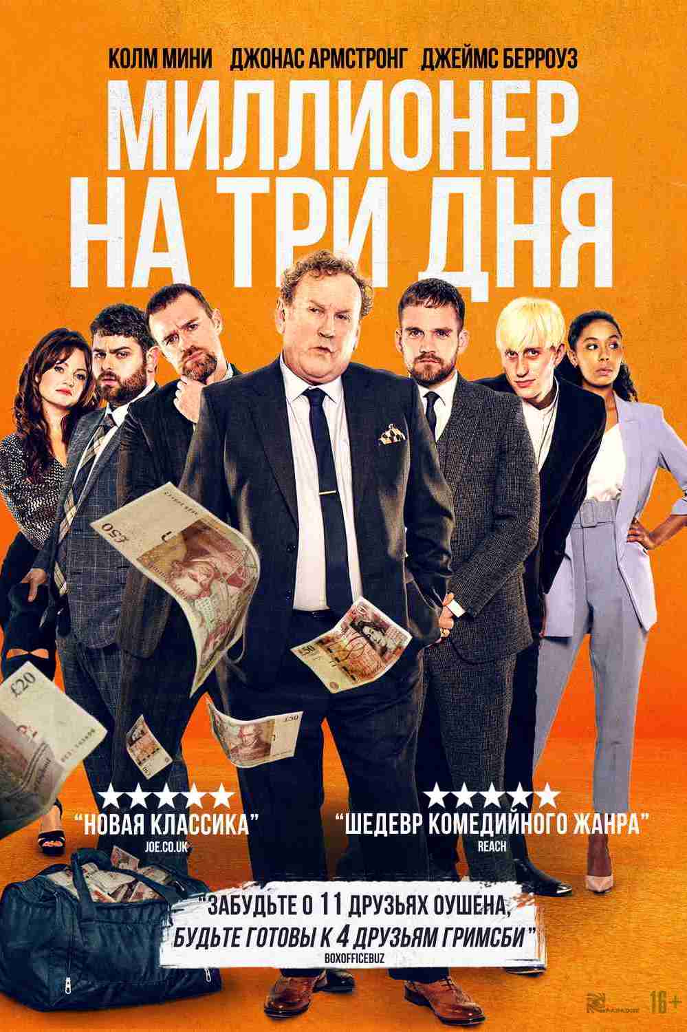 Осаго на 3 дня